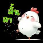 ลูกไก่น้อย ^^