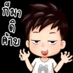 ทำอะไรอยู่???