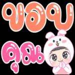 มองทำไม???