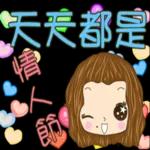 現在方便講電話嗎？？