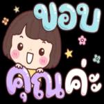 คิดถึงจังเลยค่ะ