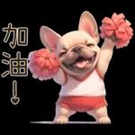 傻萌小法鬥