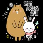 謝啦，麻煩你處理！甘溫
