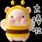 我就豬3 我蜂了