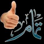 السلامعليكم ورحمةالله وبركاته