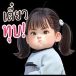 สุดยอด ไปเลย