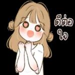 ไม่เป็นไร...