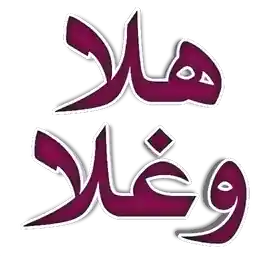 Good Night LAXMAN CHAWAN