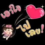 ตุ้มจิ๋ว!