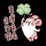 肥兔寶 - 錢多多！福多多！