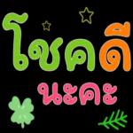 ทํา
ราย
?! อยู่