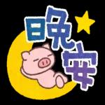 今日熱門表情，真的不來看看嗎