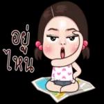 ปั๊วะๆ เก๋ากึ๋น