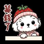 瑪爾濟斯小狗托比的美好生活，日常用語篇