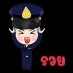 ไม่เป็นไร...