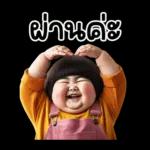 จ้ำม่ำ ❤ น่ารัก 7 ❤ เด็กซน