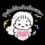 ชิงชิง กับคุณหวานใจในจินตนาการ 2