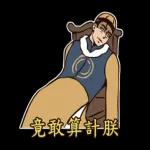 八點檔大戲：後宮爭煩傳