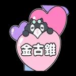 舞动！Kuroro熟成俱乐部-烙台语啦