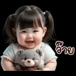 เดี๋ยวไตร่ตรองนะ