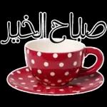 ملصقات 