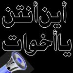 اعشقاء بجنوں