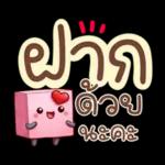 ป๊ากอดหน่อย