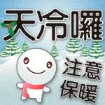 Keep warm 注意保暖 (2) @kal_pc