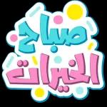 من الذي فاتك؟