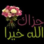🎊🎊كلك ذوق