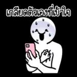 ชวนดู❗️❗️❗️สติ๊กเกอร์ฟรีมาละค่ะ