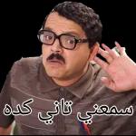 ايش هدا