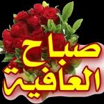 ا
بريح الورد
والوانه