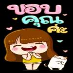 ขอบคุณมากค่ะ