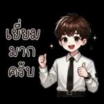 คูเปอร์ : คนทำงาน คนออฟฟิศ