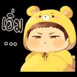 เด็กน้อยหมีเหลือง