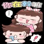 你在幹嘛，你在哪裡z 