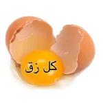 ربي أسألك في صباح
هذا اليوم ألشفا لكل
مريض والرحمة لكل
ميت وفرج لكل صابر
واستجابة لكل دعاء
صباح الخير