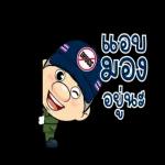 สุดยอด