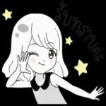 เป็นกำลังใจให้นะ