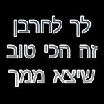 רונה