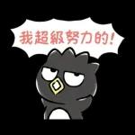 【中文】HAPIDANBUI　不努力貼圖