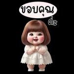 มดแล้วขน