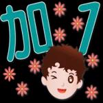 可愛男孩 超實用日常生活用語