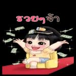 ครับ e? (ටි 25 e? ))