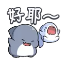 小鲨鱼鲨西米pack