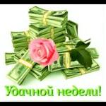 С Добрым Утром!