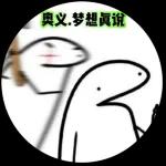 林北的表情包