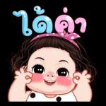 สุดยอด ไปเลย