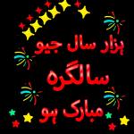 aslam